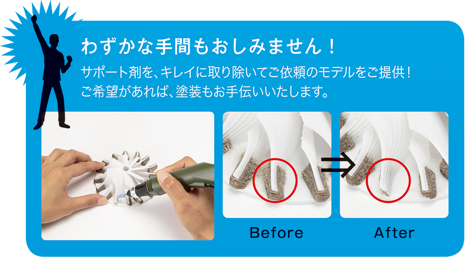 僅かな手間も惜しみません!